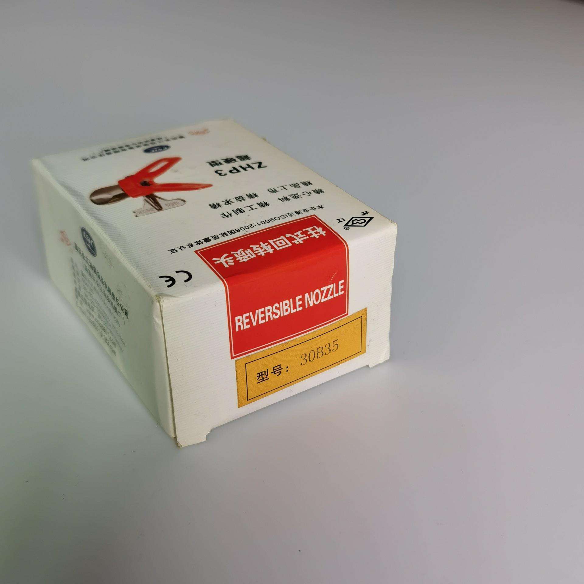 长江喷漆嘴30B25/30B30/30B35/30B40柱式回转喷头ZHP3喷漆嘴喷头