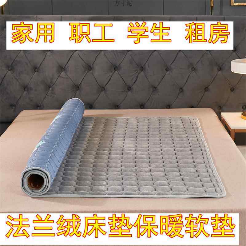 法兰绒床垫冬季保暖学生单人宿舍双人家用铺榻榻米可水洗机洗包邮