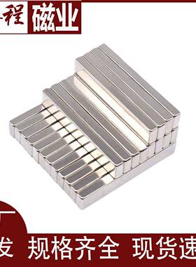 磁铁强力吸铁石F60X10X3/4/5mm长条钕铁硼强磁永磁磁条强力磁铁