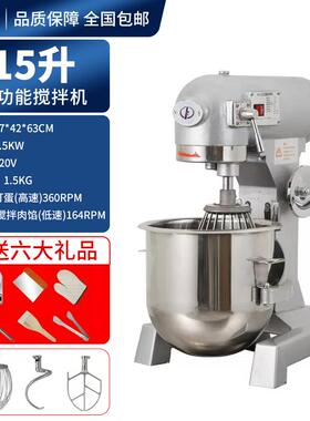 高档力丰15B20搅拌机商用和面机强力打蛋揉面粉馅料机奶厨师奶b油
