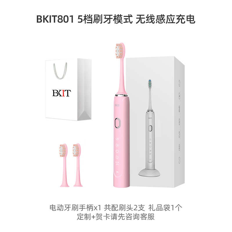 soocas素士电动牙刷x3u情侣款套装一对刻字女男款生日新结婚礼物