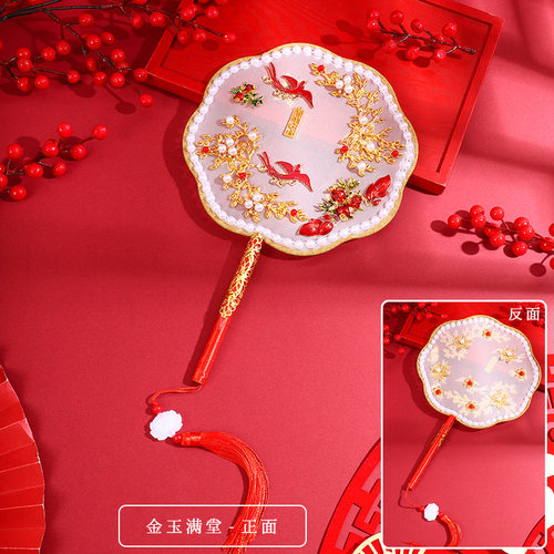代发新娘团扇团扇陪嫁用品套装