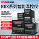 shrkc温控温控 温控rexpid金数显仪电气调节 c900器智能 四维器