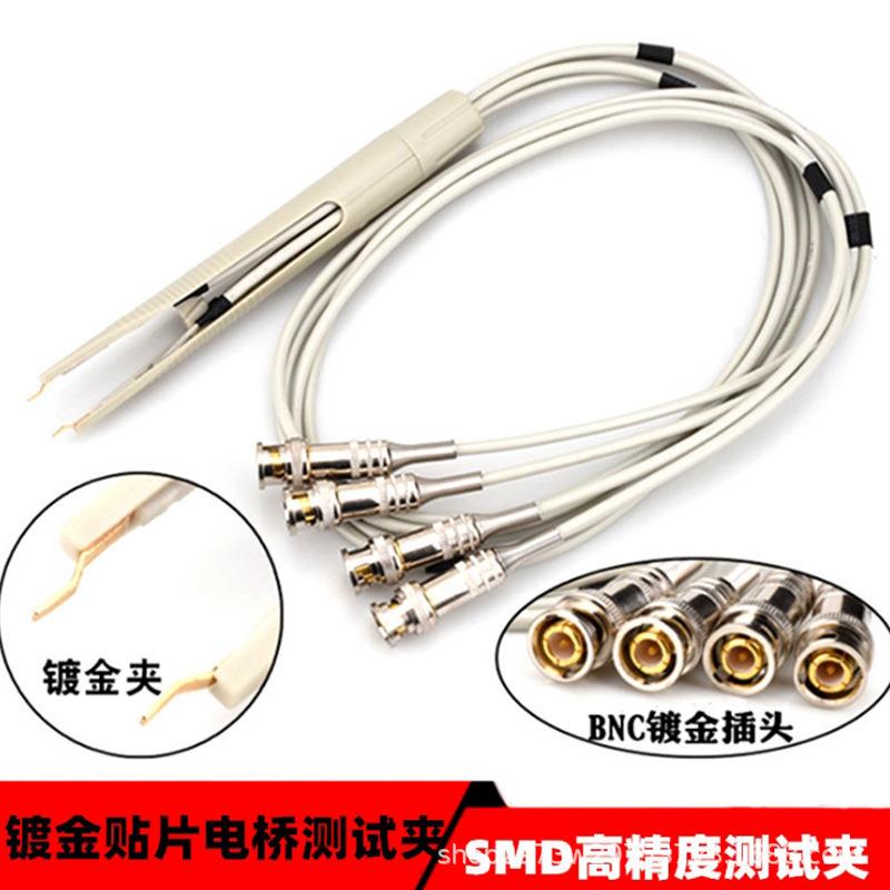 SMD贴片测试夹LCR数字电桥测试电阻贴片夹子测试笔