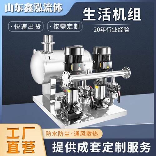 XH8-90/4KW两用一备生活二次供水设备 提供一体化成套定制服务