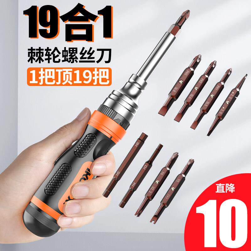 科麦斯十字螺丝刀棘轮套装一字两用伸缩小起子螺丝起子梅花批家用