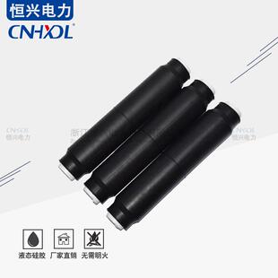 3.1高压电缆附件对接头3 35KV冷缩中间接头YJLS