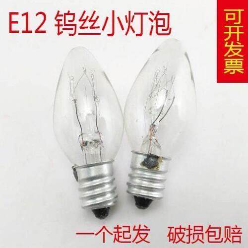 E12烛形透明小尖泡可调光夜灯台灯莲花灯陶瓷香薰灯螺口黄光灯泡