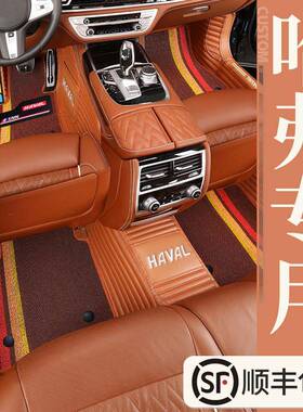 哈弗H6H1H2H3H4H5H7M6H8F5F7大狗赤兔专用全包围汽车脚垫