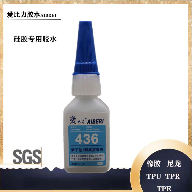 硅胶胶水tpr胶水ABS橡胶尼龙tpe TPU硅胶免处理436胶水