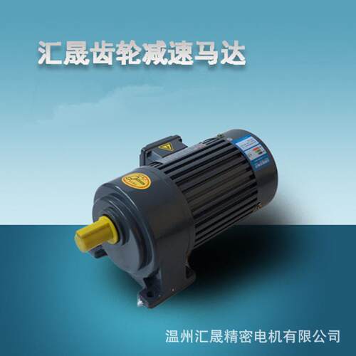 厂家直销 200W CV系列减速马达 现货 28轴 小型 立式齿轮减速电机