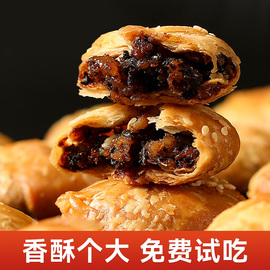 黄山烧饼梅干菜扣肉饼正宗安徽特产，酥饼糕点休闲网红小吃零食早餐