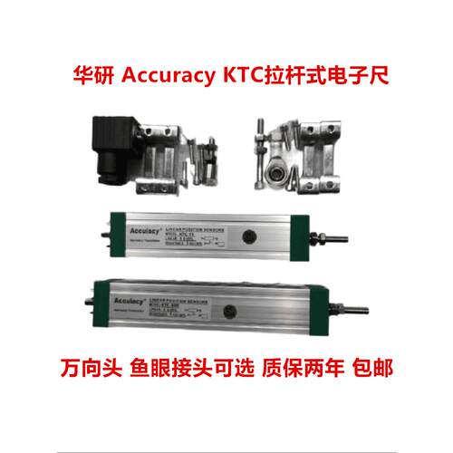 LWH KTC-250 400 450 500  600 750 1000 1250mm注塑机拉杆电子尺