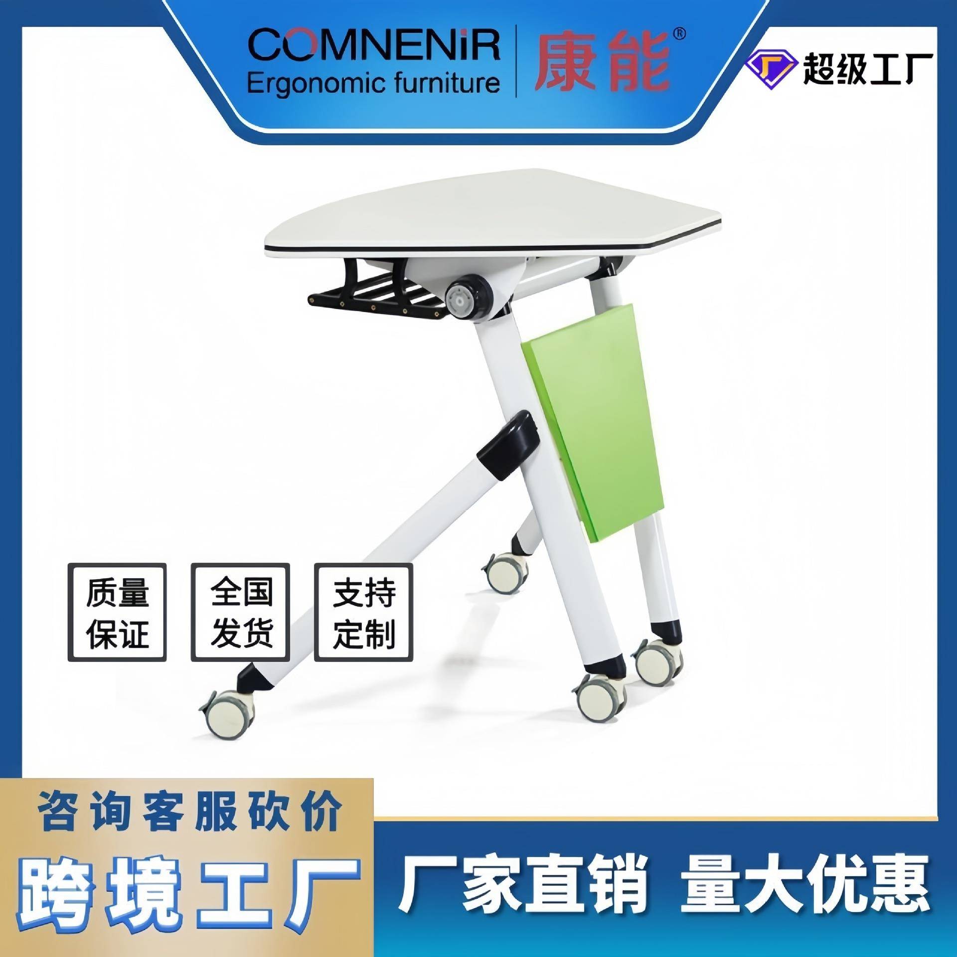 康能多功能折叠可拼接可组合会议桌办公桌培训桌椅公司年会桌子