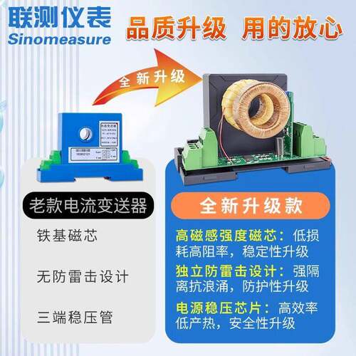 联电流变送器交霍尔流直电压测电量传感流器4BXX-20mA/220V/0-5A
