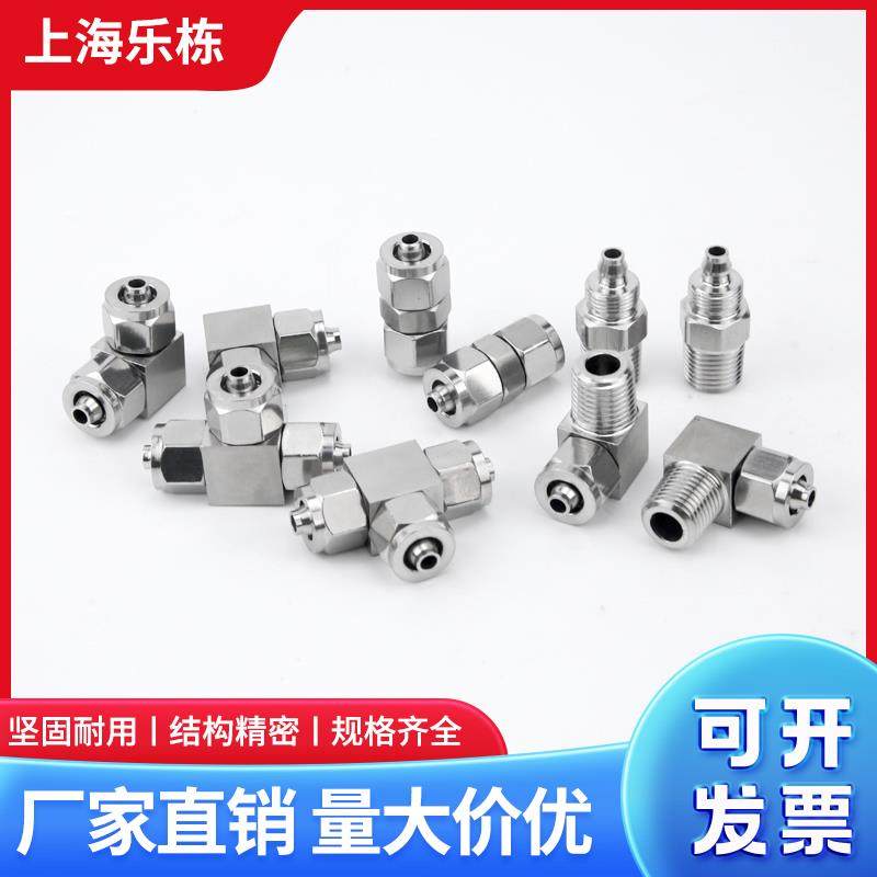 304不锈钢快拧直通锁母式接头 四氟管 PU管直通接头 尼龙管接头,五金/工具,管接头,淘宝优惠券,粉丝福利购,淘宝优惠卷