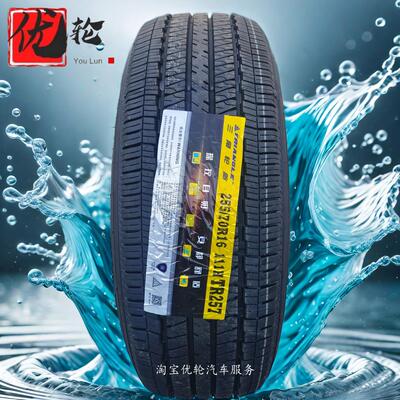 三角轮胎235 245 255 265 275 285/50 60 65 70 75R15 16 17 18at