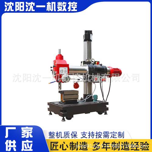 Z3732X8B万向摇臂立式钻床生产制造