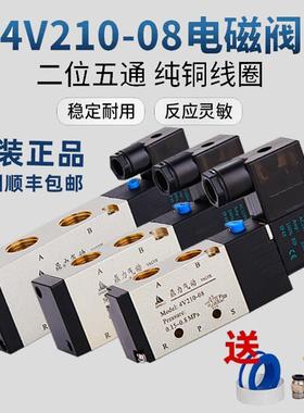 鼎力气动4V210-08电磁阀4V310-10气动控制阀4V230C-08AC220V线 线