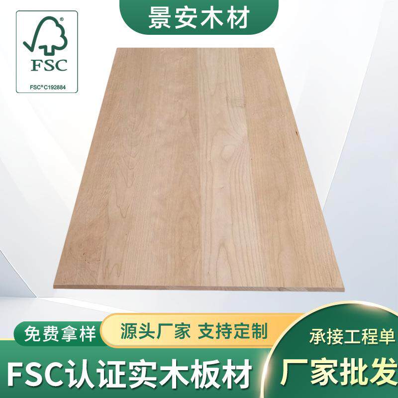 FSC认证红樱桃木实木板材三层复合板衣柜衣帽间板材定 制厂家