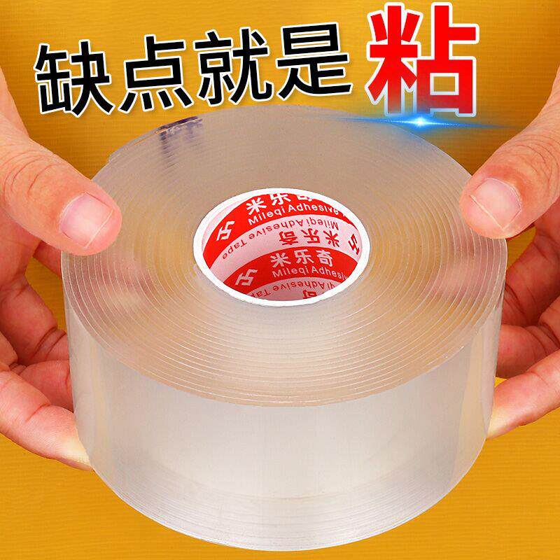 纳米双面胶高粘度固定相框墙面无痕贴魔力胶家用免钉胶照片墙专用