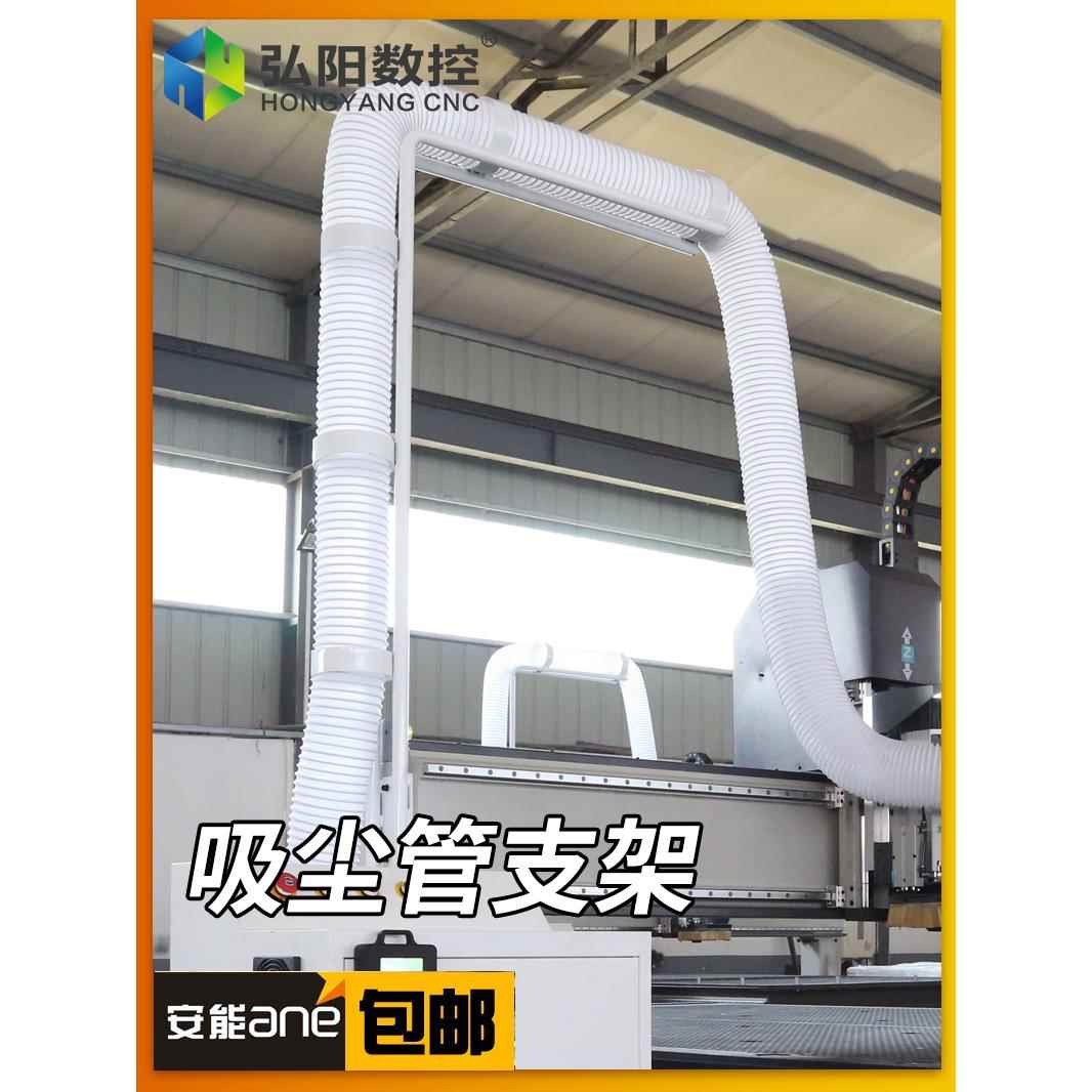 雕刻机吸尘管支架三/四工序开料除尘吸尘管支撑架雕刻机配件