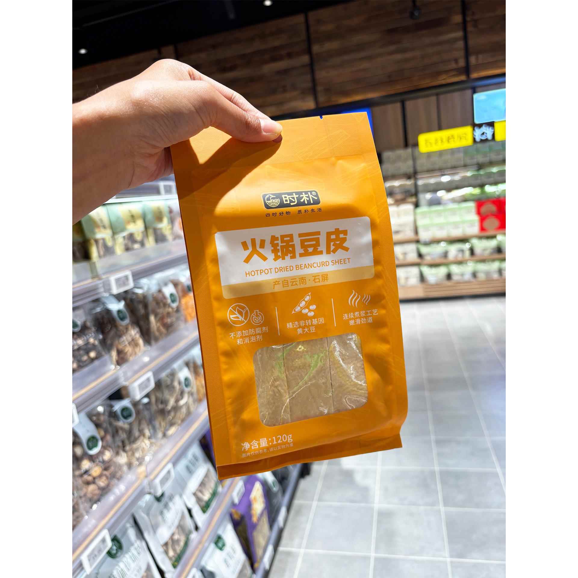 胖东来代购火锅豆皮无添加火锅豆皮豆制品干货时朴非转基因黄大豆