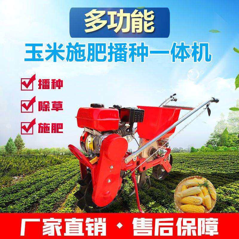 玉米播种施一体机追机耘地除草机大豆点播机新款播种神器农用