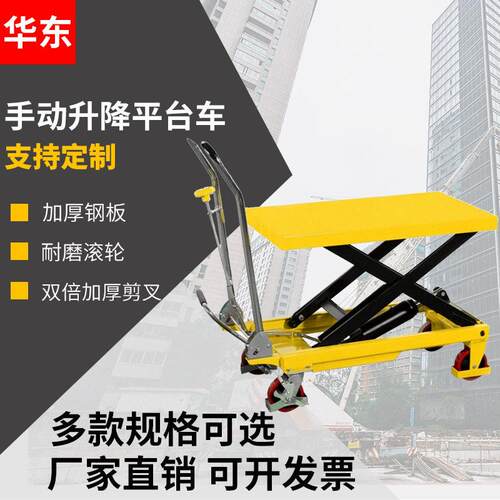 手推150公斤00kg500kg升降台小型升降机电动平台车液压升降平台