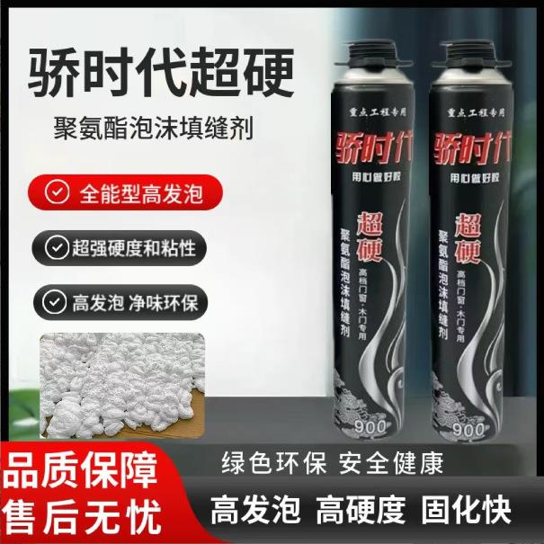 发泡胶工程建筑缝隙填充填缝堵洞密封固化快多功能木门专用发泡胶