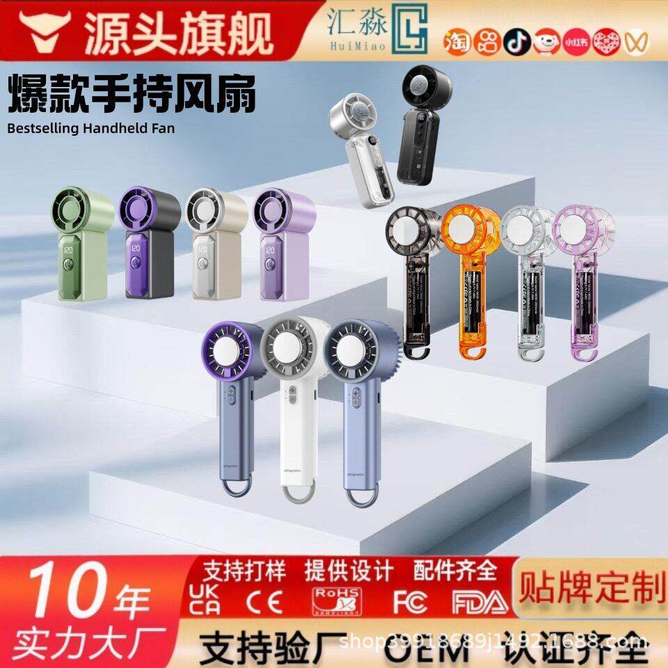 跨境手持冰敷风扇小型半导体制冷数显宿舍旅行便携口袋小风扇