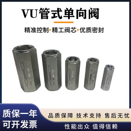 液压管式止回单向阀VU-1/4 3/8 G1/2NPT 08 10 12 16 20 25 30 40