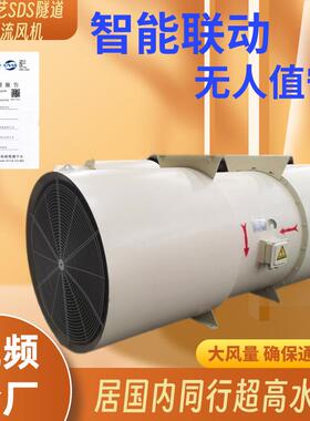 SDS系列隧道风机30kw射流风机铁路公路隧道运营风机3CF认证