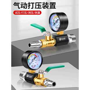 气压力表试压测压测漏水管ppr管地热管接头打压接头地暖打压工具