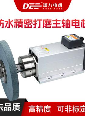 高速精密电机夹砂轮防水打磨主轴磨床主轴平面打磨抛光32轴径