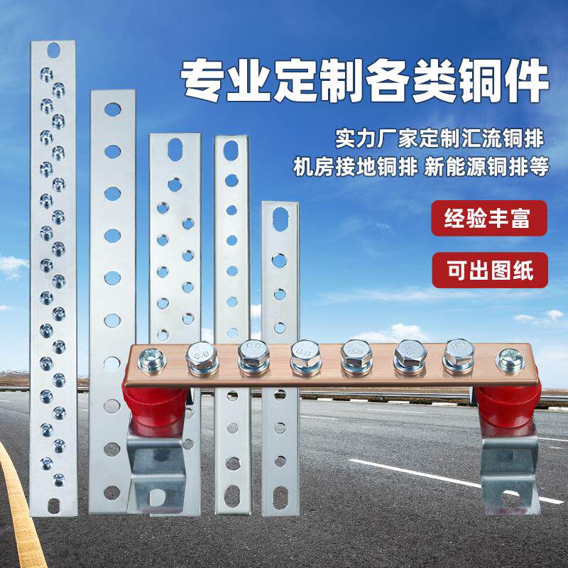 定制紫铜排加工配电机柜镀锡汇流接地零母线扁条镀锌板地排连接片图片