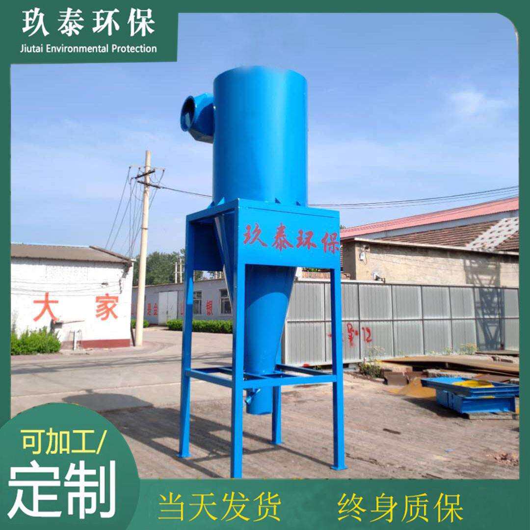 旋风除尘器 木工大中小型粉尘收集器 木工除尘旋风分离螺旋除尘器