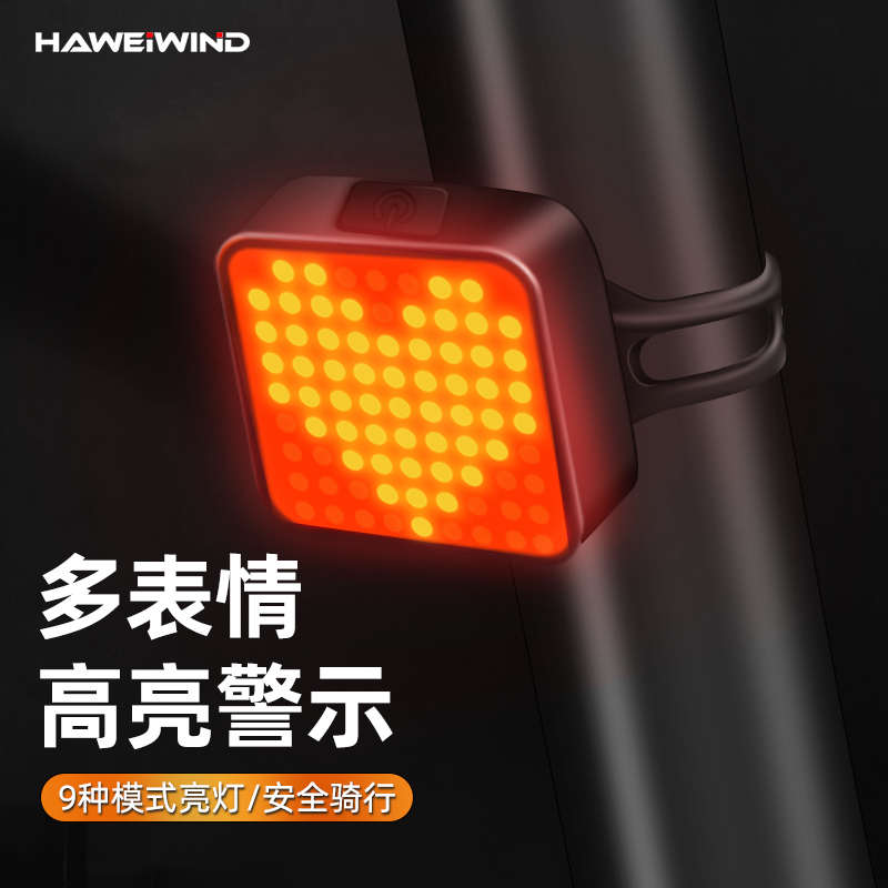 自行车尾灯夜骑灯防水充电高亮公路山地车夜间骑行警示表情刹车灯