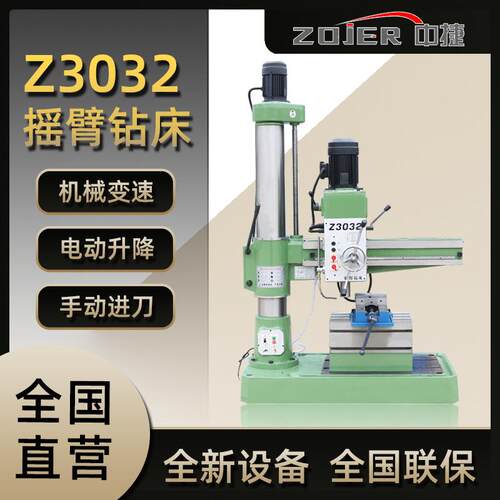 摇臂钻床Z02机械款钻床中捷摇臂钻厂家直供