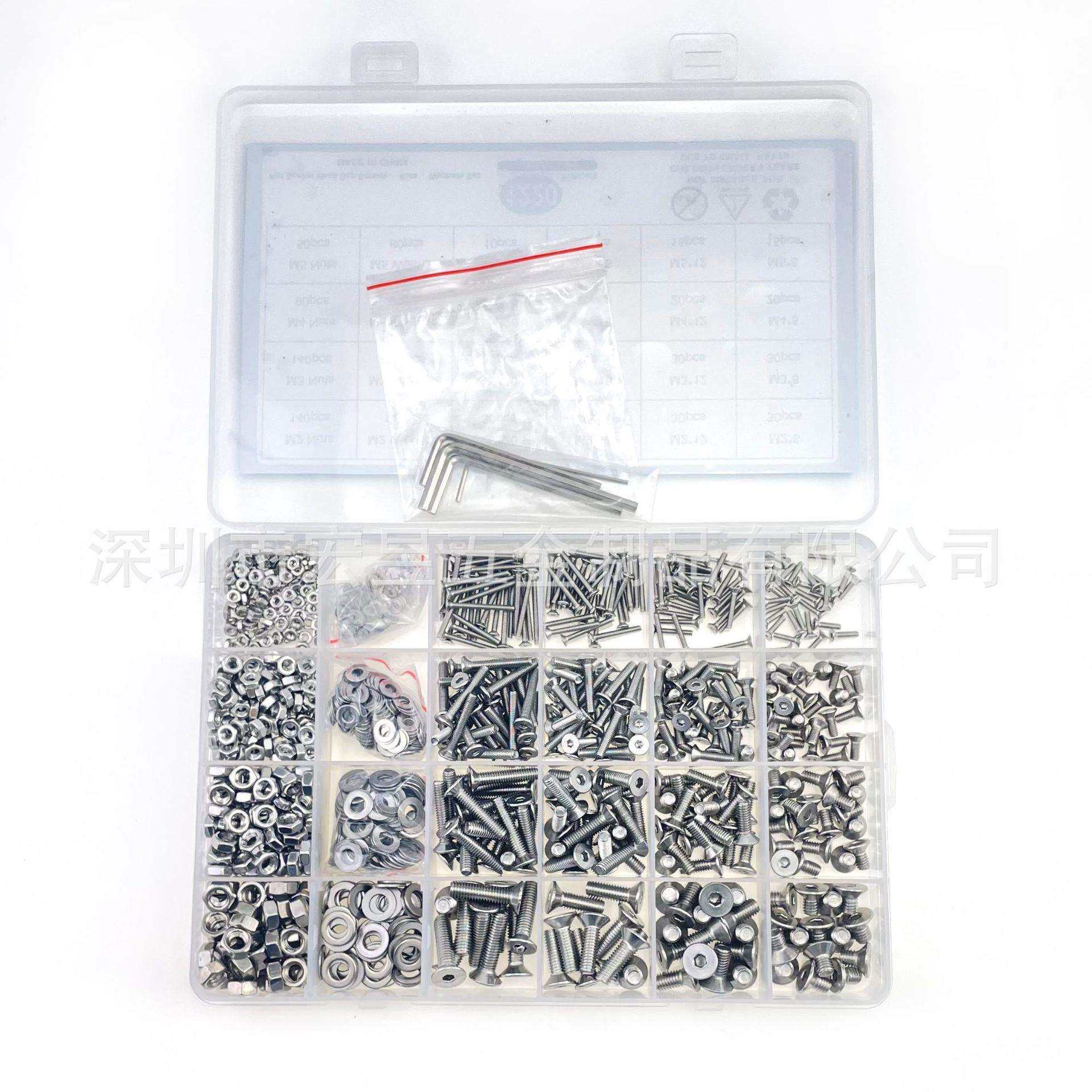 1220pcs 304不锈钢沉头内六角螺丝M2M3M4M5配螺母平垫套装盒装