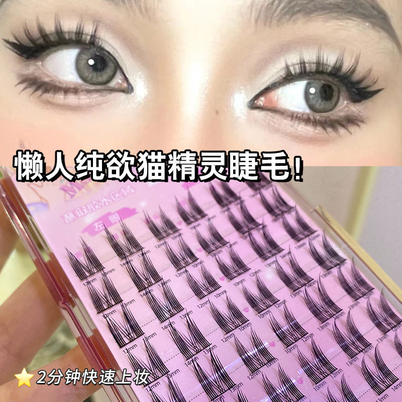 假睫毛尚品懒人精灵仿真假睫毛图片