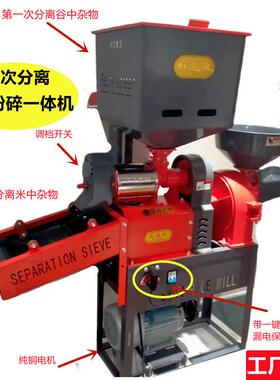 碾机小全型米家用打米米粉碎一体稻谷脱壳剥谷机TLV自动新型精打