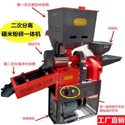 碾机小全型米家用打米米粉碎一体稻谷脱壳剥谷机TLV自动新型精打