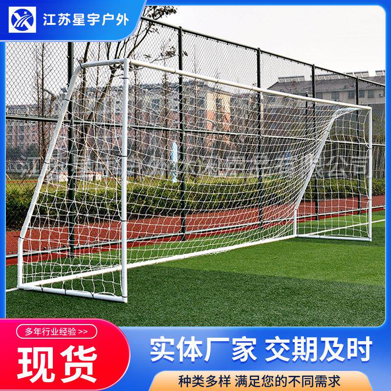 5.7米直角钢管足球门易组装足球门