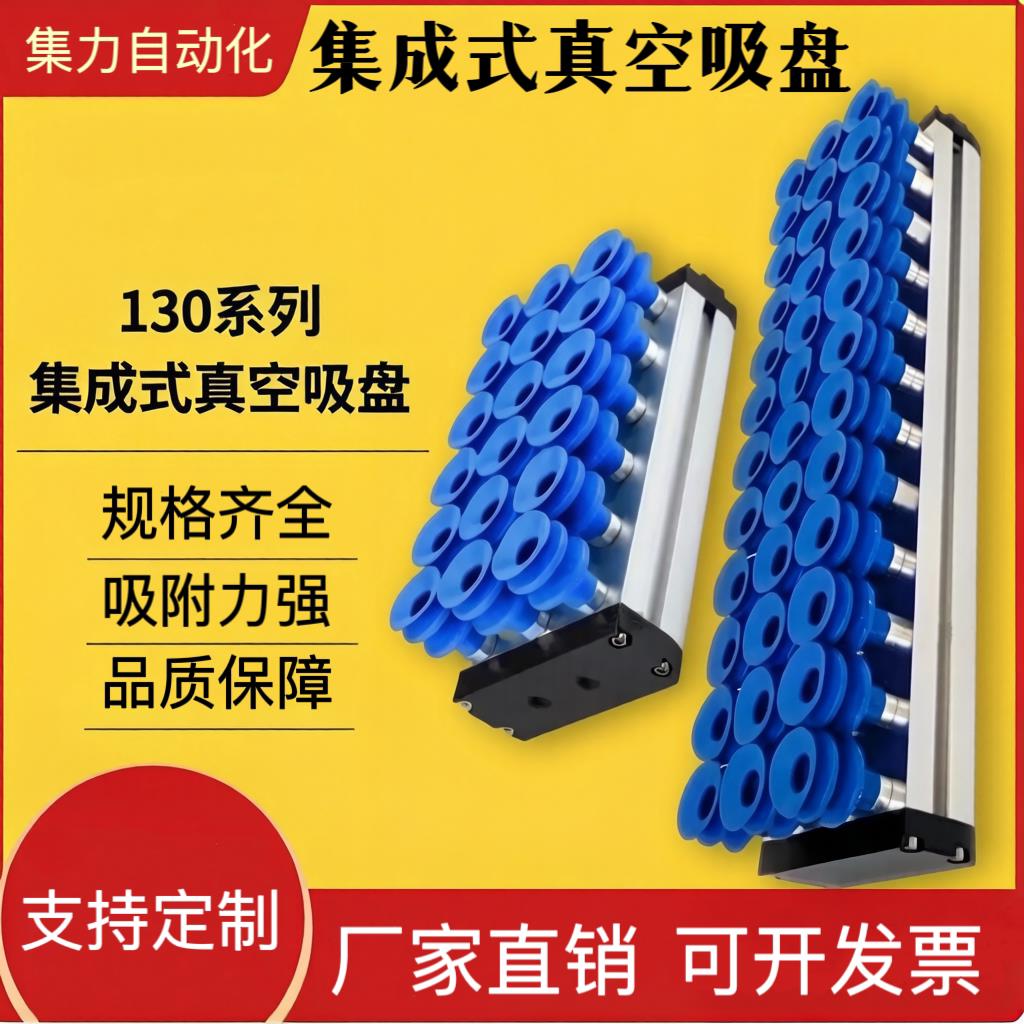 集成式真空吸盘工业机械手重载码垛木板纸箱玻璃搬运真空矽胶吸盘