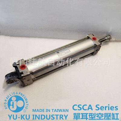 臺灣宇梏YU-KUINDUSTRY空壓缸CSCA63*20*255氣/油缸CSCB