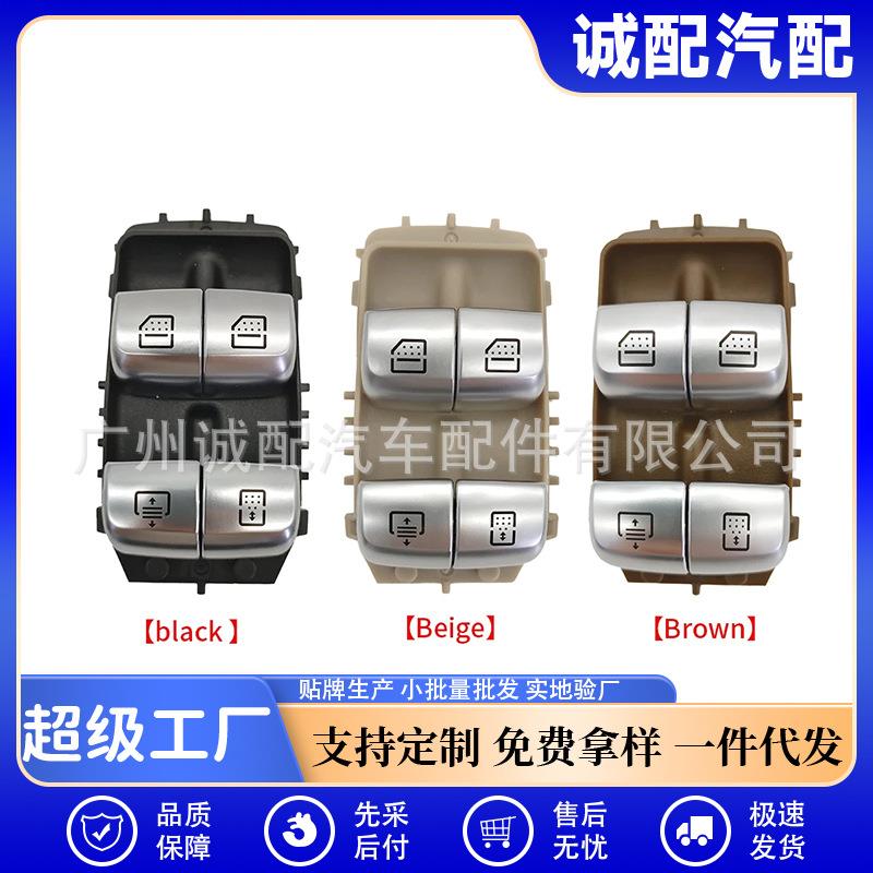 2229051505适用于奔驰S550 S600汽车玻璃升降器开关车窗调节开关
