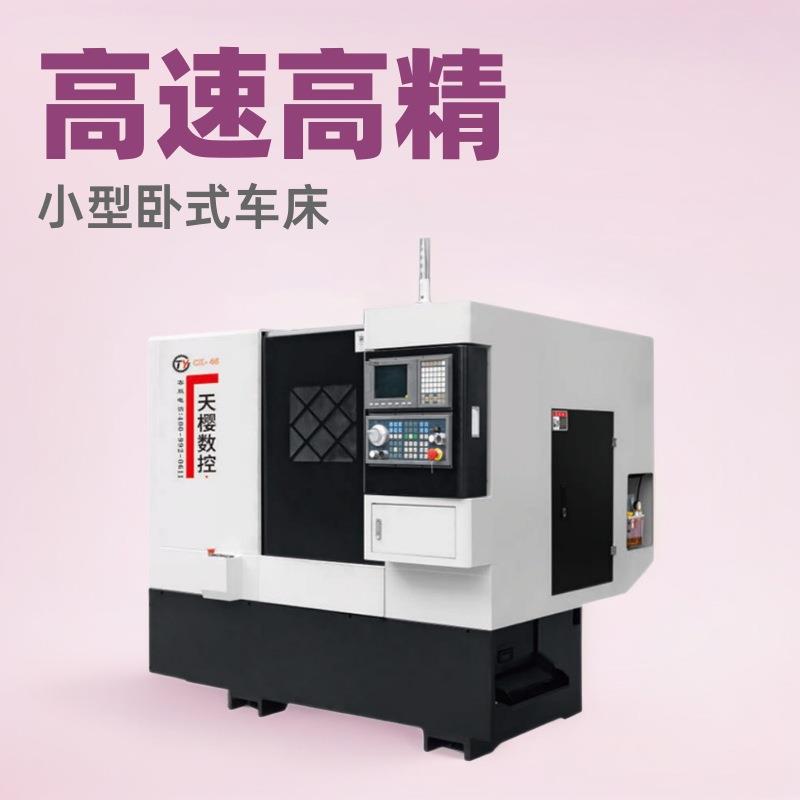 数控车床CK-46小型卧式车床排刀机C加工高速高精厂家直销