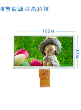 智能家居7  600 rgba屏1024工工业 lcd规寸控液晶屏tft*ips 显示