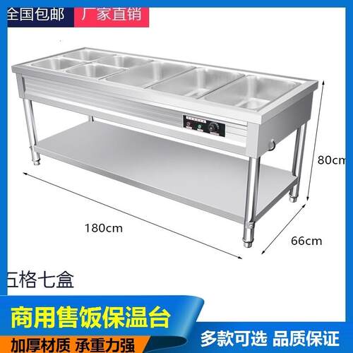 商用保温售饭台汤池学校菜台速热分餐自助食堂电热支架式摆摊打菜
